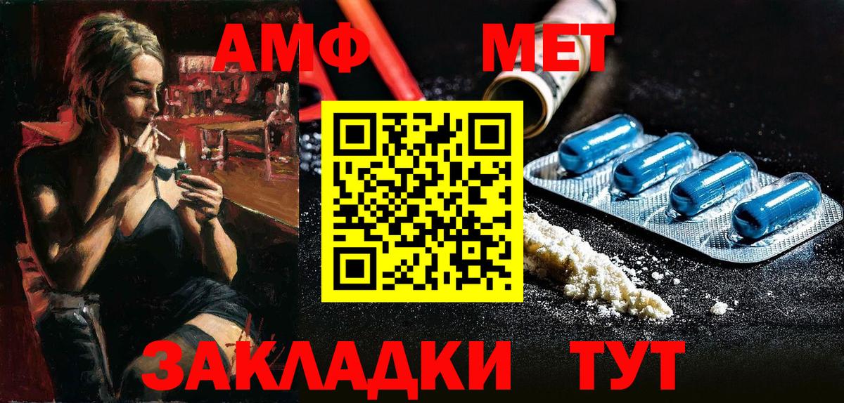 АМФЕТАМИН Розовый Сертолово