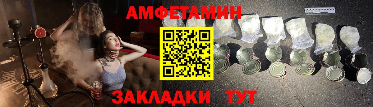Amphetamine VHQ  Вход с VPN  Amphetamine  Сертолово 