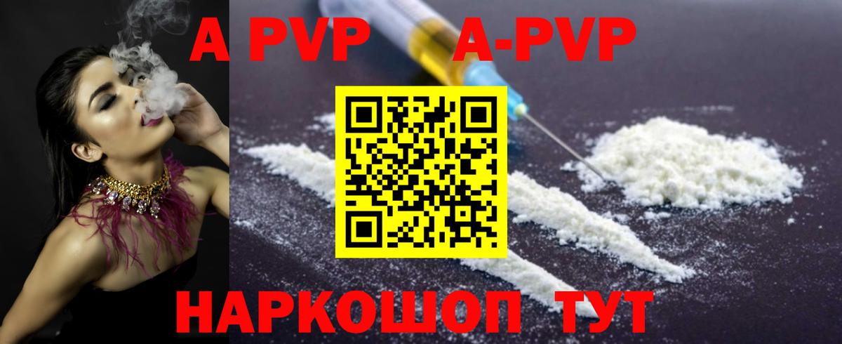 A-PVP СК Сертолово