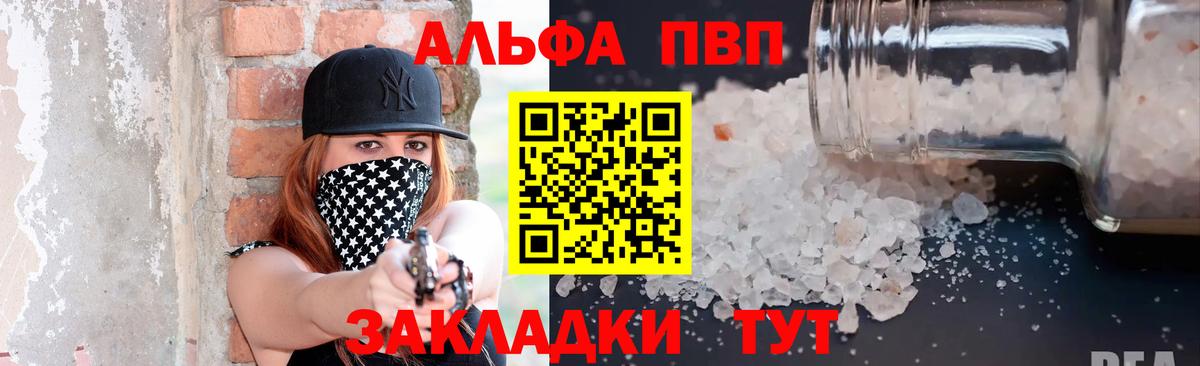 А ПВП  APVP крисы CK  Вход с VPN  APVP крисы CK  A PVP мука  Сертолово 