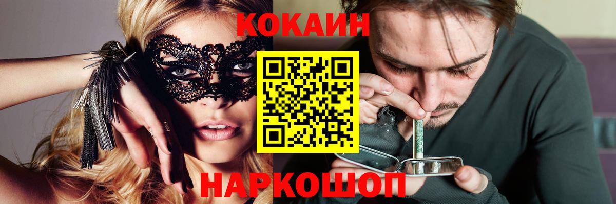 Cocaine FishScale Сертолово