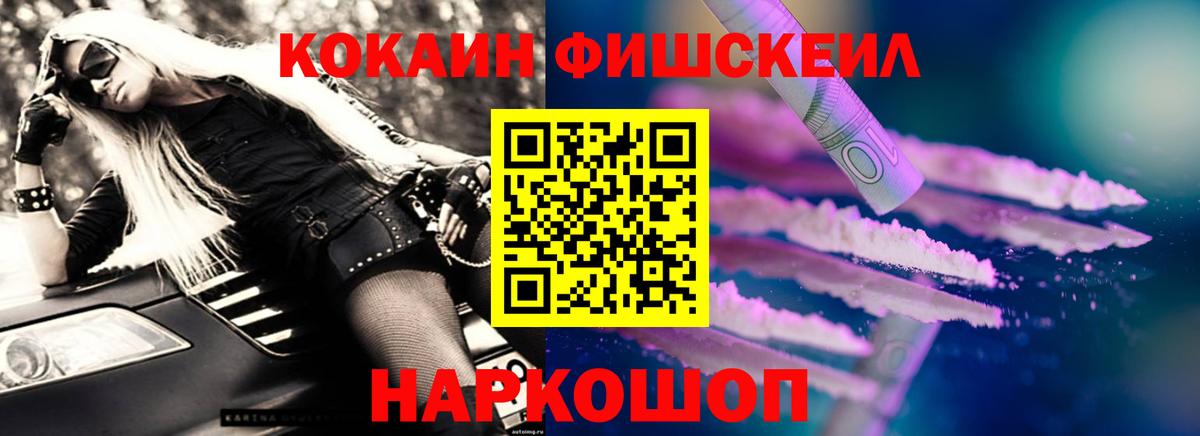 Сертолово  КОКАИН VHQ  купить наркоту  Вход с VPN 