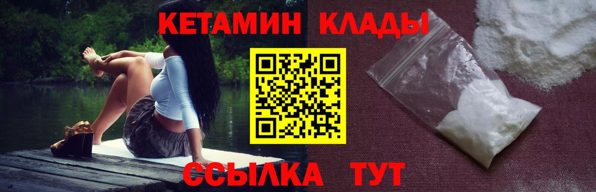 Кетамин VHQ  Вход с VPN  Сертолово 