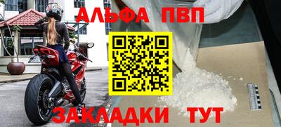 Альфа ПВП Будённовск