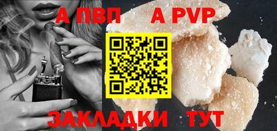Альфа ПВП Будённовск