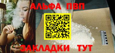 Альфа ПВП Будённовск