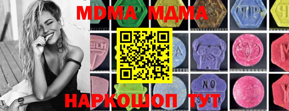MDMA VHQ  МДМА молли  Вход с VPN  Сертолово 