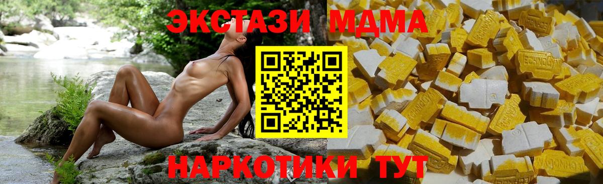 МДМА crystal Сертолово
