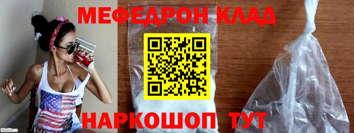 МЕФ кристаллы Сертолово