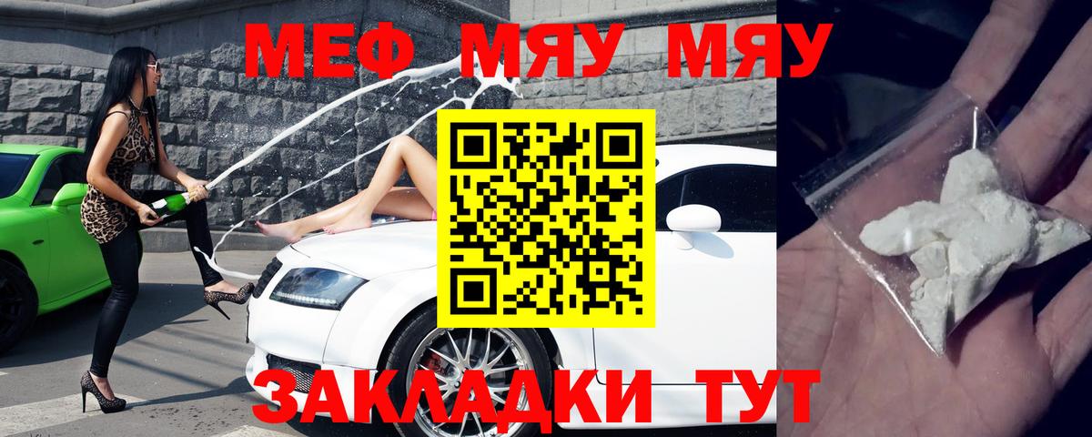 Мефедрон  Мефедрон mephedrone  Меф мяу мяу  Вход с VPN  Сертолово 