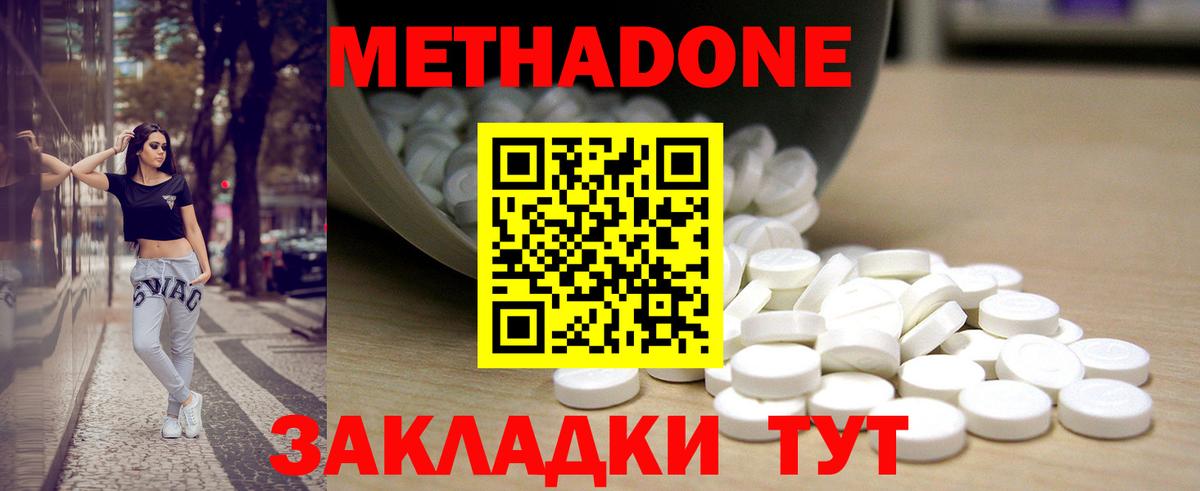 Сертолово  Метадон кристалл  Вход с VPN 