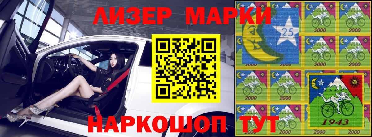 Сертолово  Наркотические марки 1,8мг  Марки N-bome  Вход с VPN 