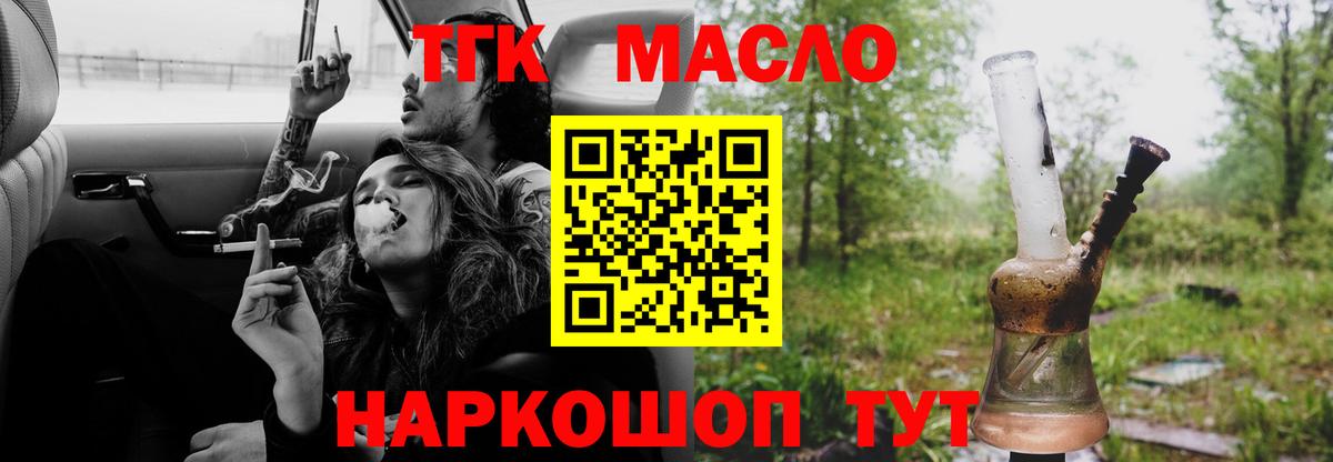 ТГК жижа  Вход с VPN  Сертолово 