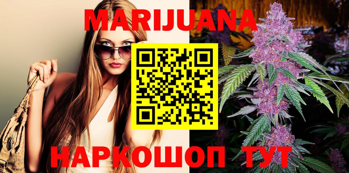 МАРИХУАНА сатива  Шишки марихуана план  Сертолово  Вход с VPN 